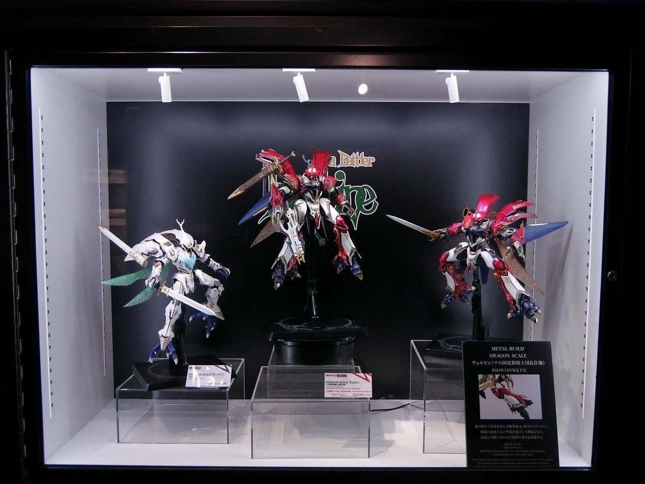 Gundam - METAL BUILD - DRAGON SCALE BELLVINE (Leader of the NA Royal Knights Specification) by Premium Bandai (Limited มีกล่องน้ำตาล)
