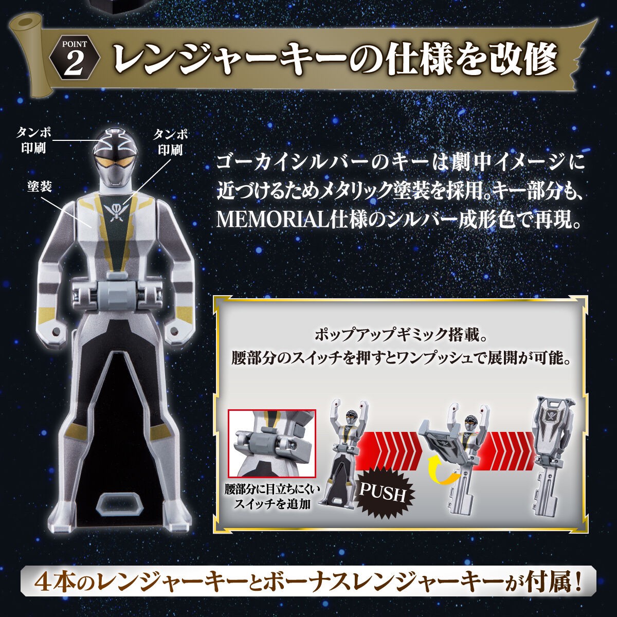 Kaizoku Sentai Gokaiger - Gokai Cellular -MEMORIAL EDITION- by Premium Bandai (Limited มีกล่องน้ำตาล)