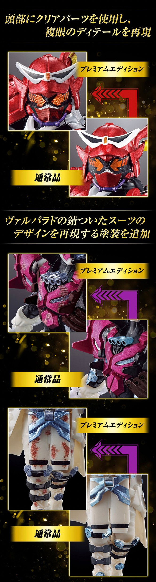 PRE-ORDER : So-Do Kamen Rider Gotchard → 2 ← Premium Edition