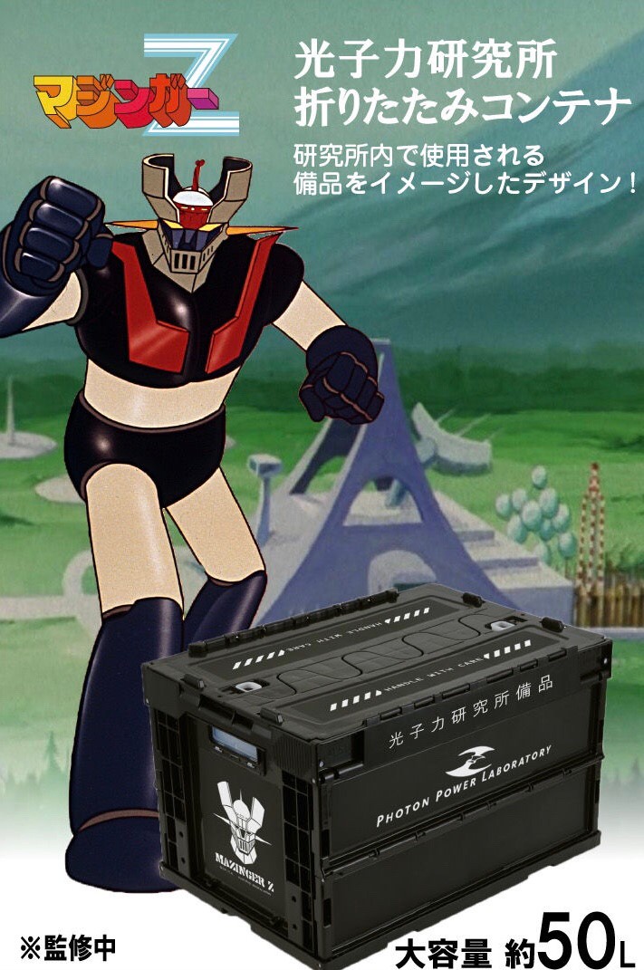 PRE-ORDER : Mazinger Z Photon Power Laboratory Folding Container