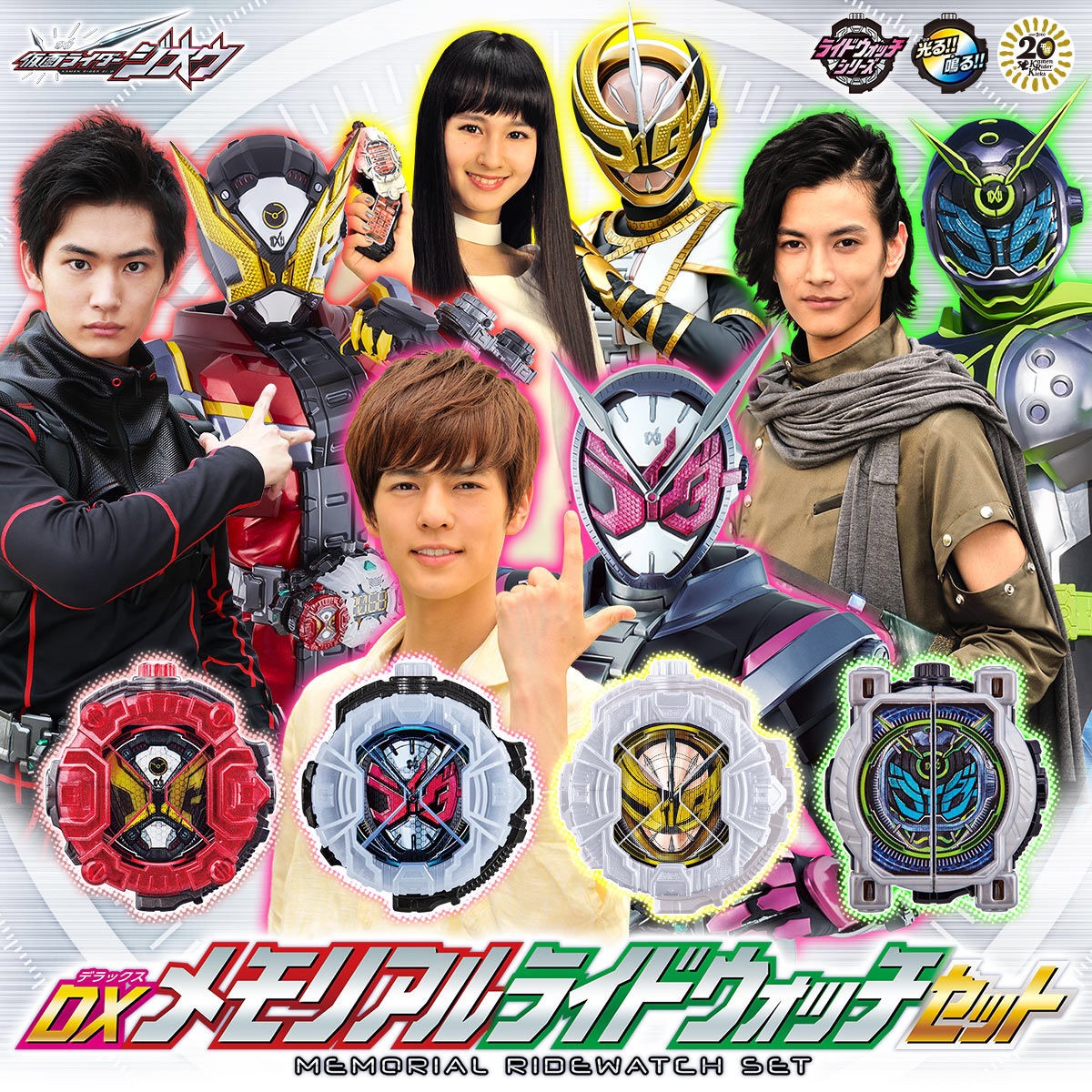 Masked Rider Zi-O - DX Memorial Ridewatch Set by Premium Bandai (Lot JP มีกล่องน้ำตาล)