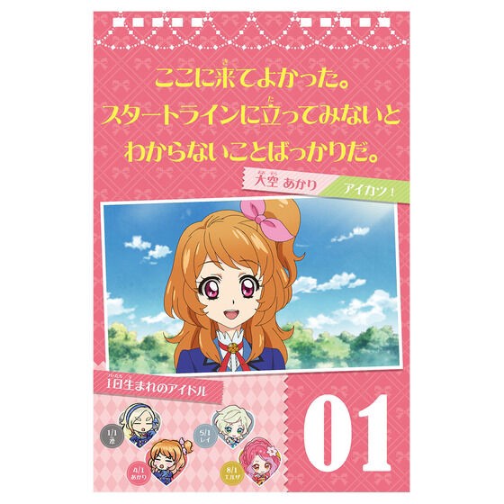 PRE-ORDER : Aikatsu! Series 10th Anniversary Daily Calendar