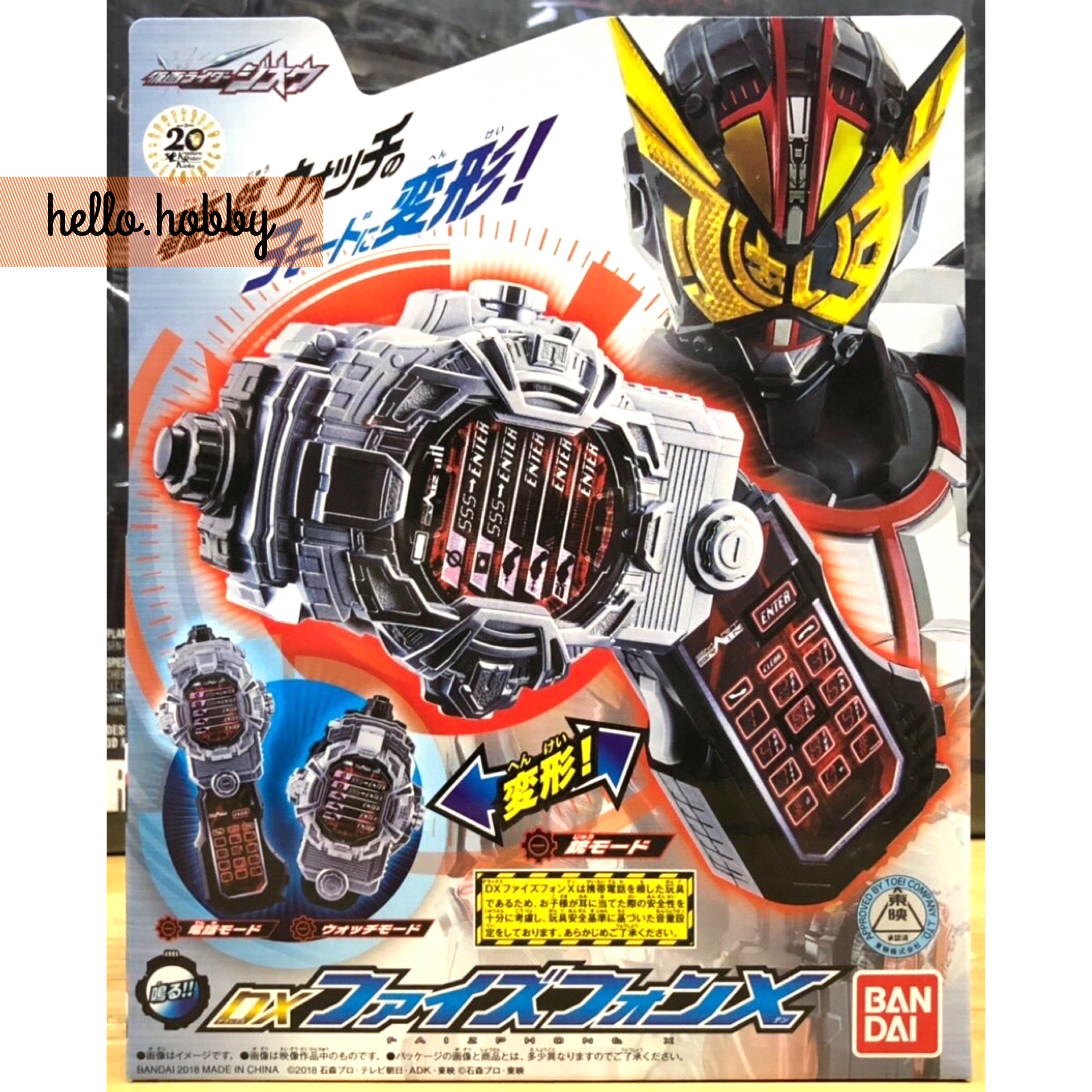Masked Rider Zi-O - DX Faiz Phone X by Bandai