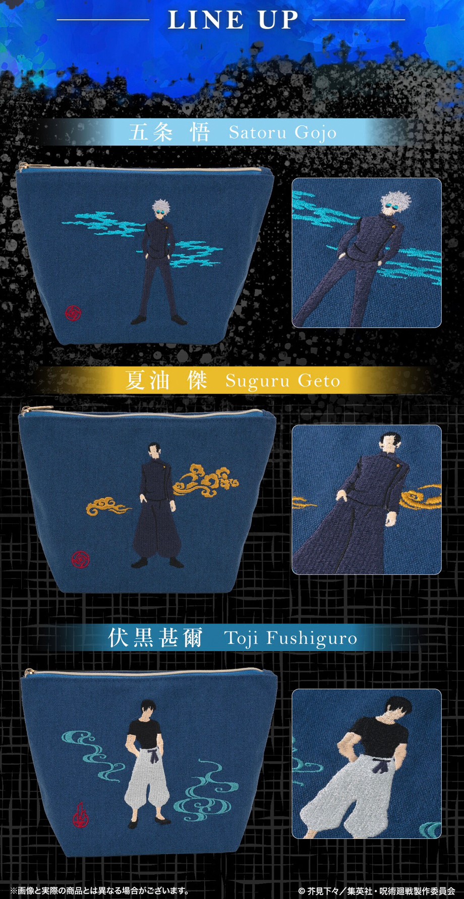 PRE-ORDER : Jujutsu Kaisen Kaidama/Tamaori Embroidery Pouch (3 types in total)