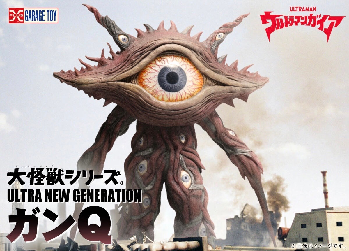 PRE-ORDER : Large Monster Series ULTRA NEW GENERATION Gan Q