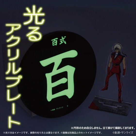 PRE-ORDER : Mobile Suit Z Gundam Glowing Acrylic Stand