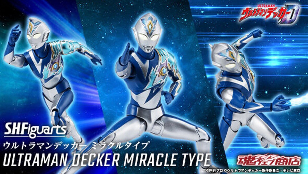 PRE-ORDER : S.H.Figuarts Ultraman Decker Miracle Type