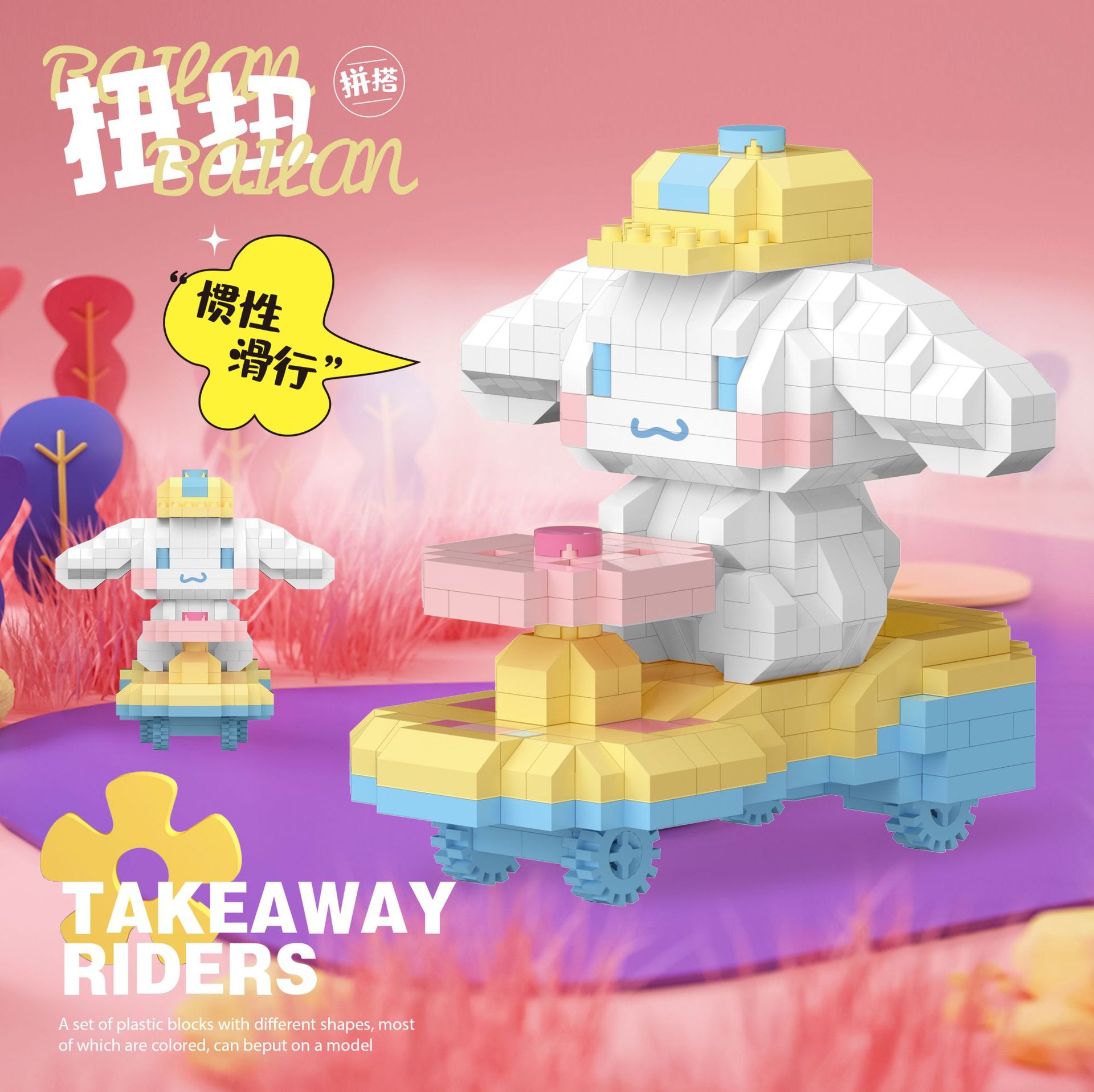 Cholechuang 6729-6730 Cinnamoroll Vehicle