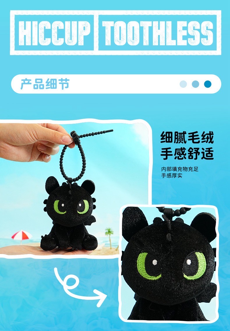 ตุ๊กตาพวงกุญแจ มังกร ไอ้เขี้ยวกุด ลิขสิทธิ์แท้ How To Train Your Dragon 3D Plush Keychain by Baimao
