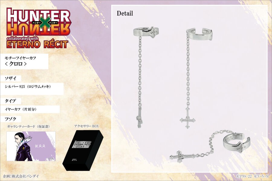 PRE-ORDER : HUNTER x HUNTER x Eterno Récit Motif Ear Cuff (6 types in total) (for one ear)