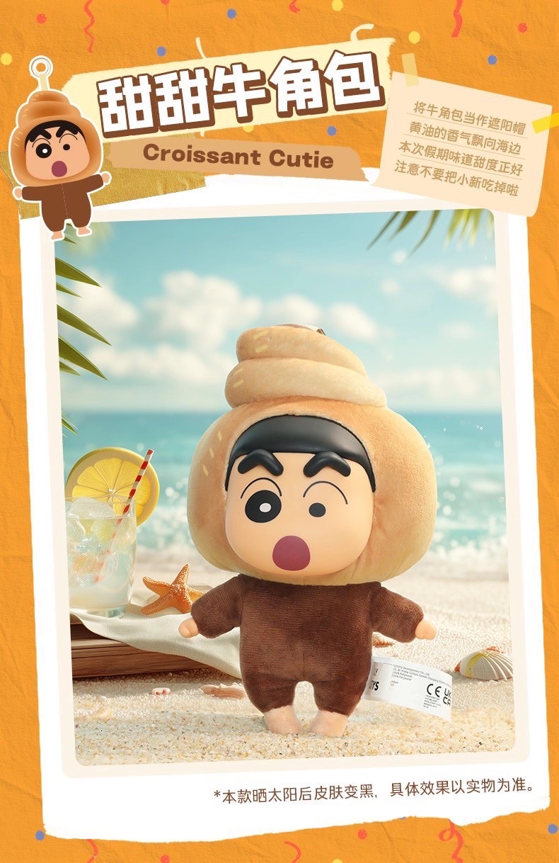 ตุ๊กตาพวงกุญแจ ชินจัง ลิขสิทธิ์แท้ Crayon Shinchan - Holiday Party Series Vinyl Plush Pendant Keychain by 52Toys