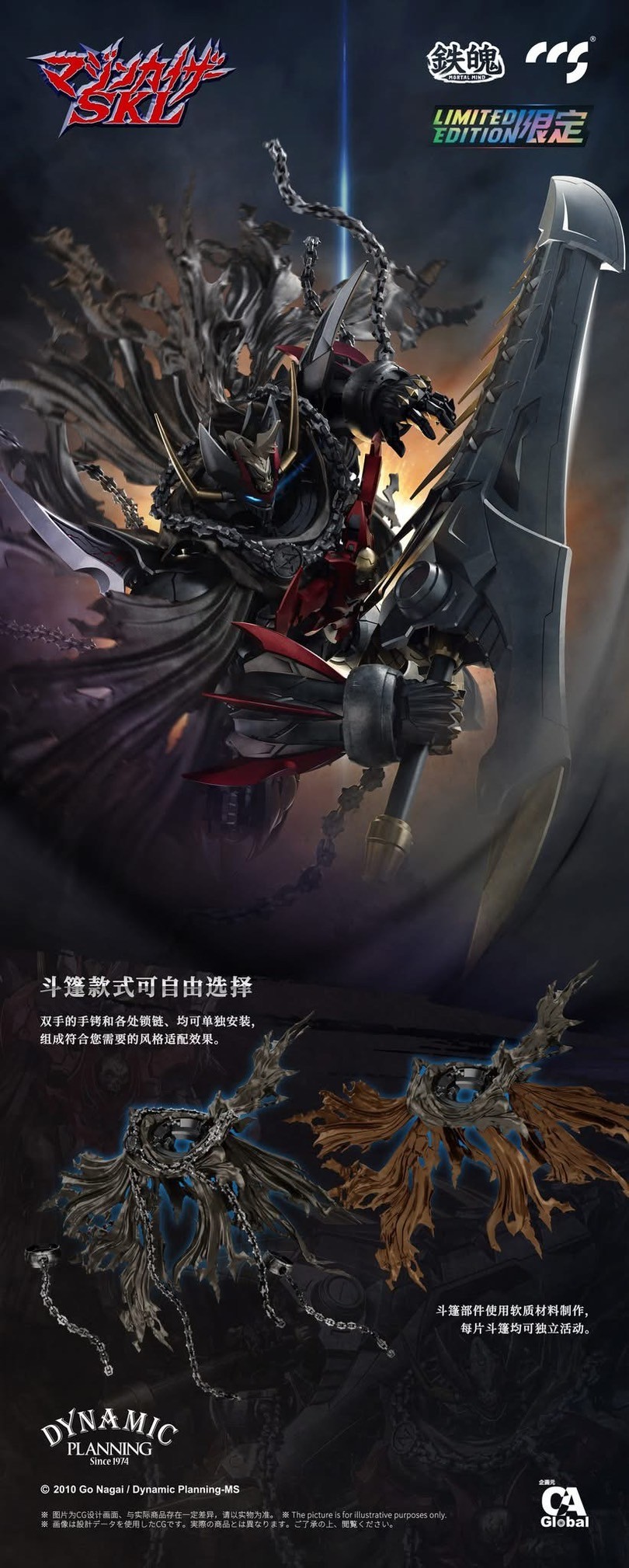 Mortal Mind Mazinkaiser SKL (Final Count) Limited Edition Diecast Action Figure by CCS Toys