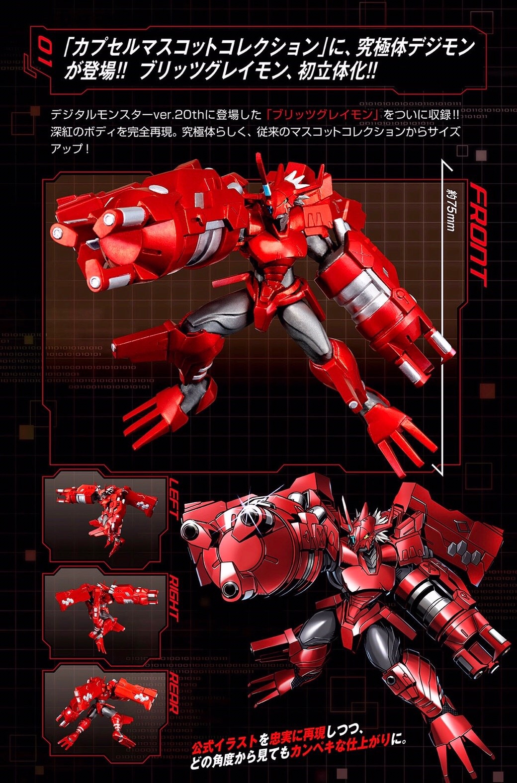 PRE-ORDER : DIGITAL MONSTER CAPSULE MASCOT COLLECTION PREMIUM VER.1,0