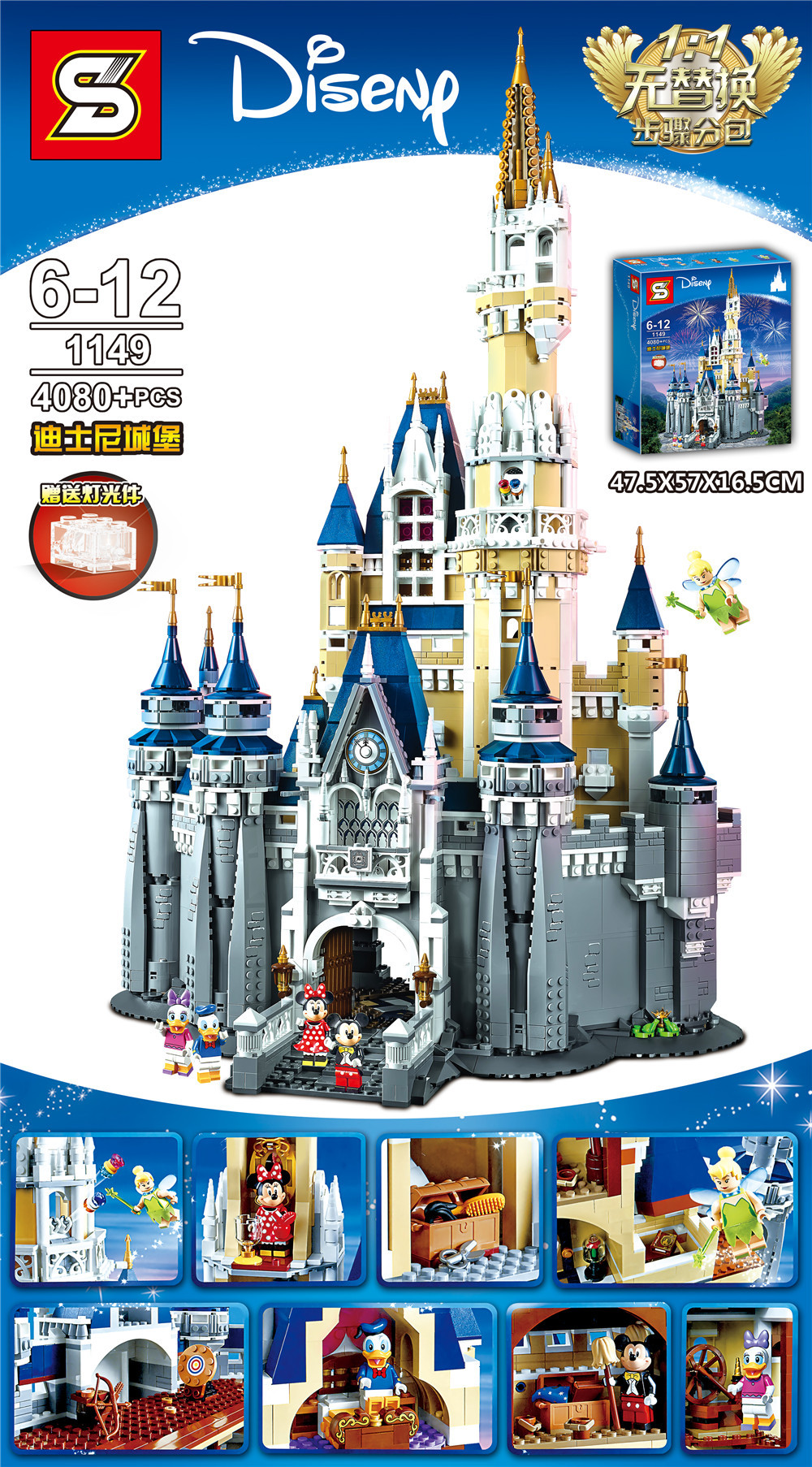 SY 1149 Disney Castle 4080pcs