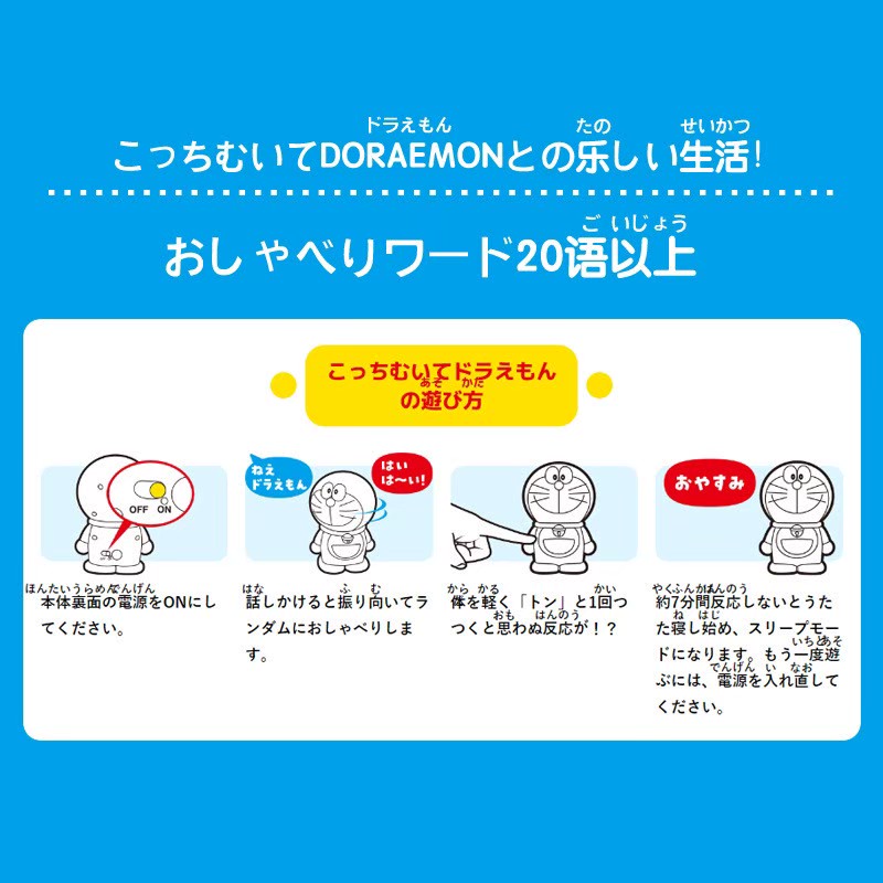 Doraemon Omnibot by Takara Tomy