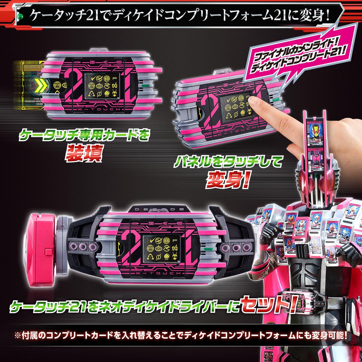Masked Rider Decade - DX Neo Decadriver & K-touch 21 by Premium Bandai