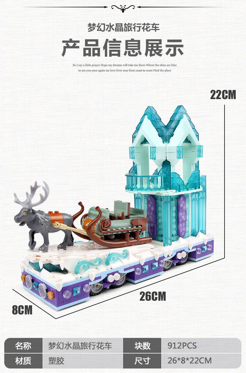 Mould King 11002 Disney Dream Crystal Parade Float 900pcs