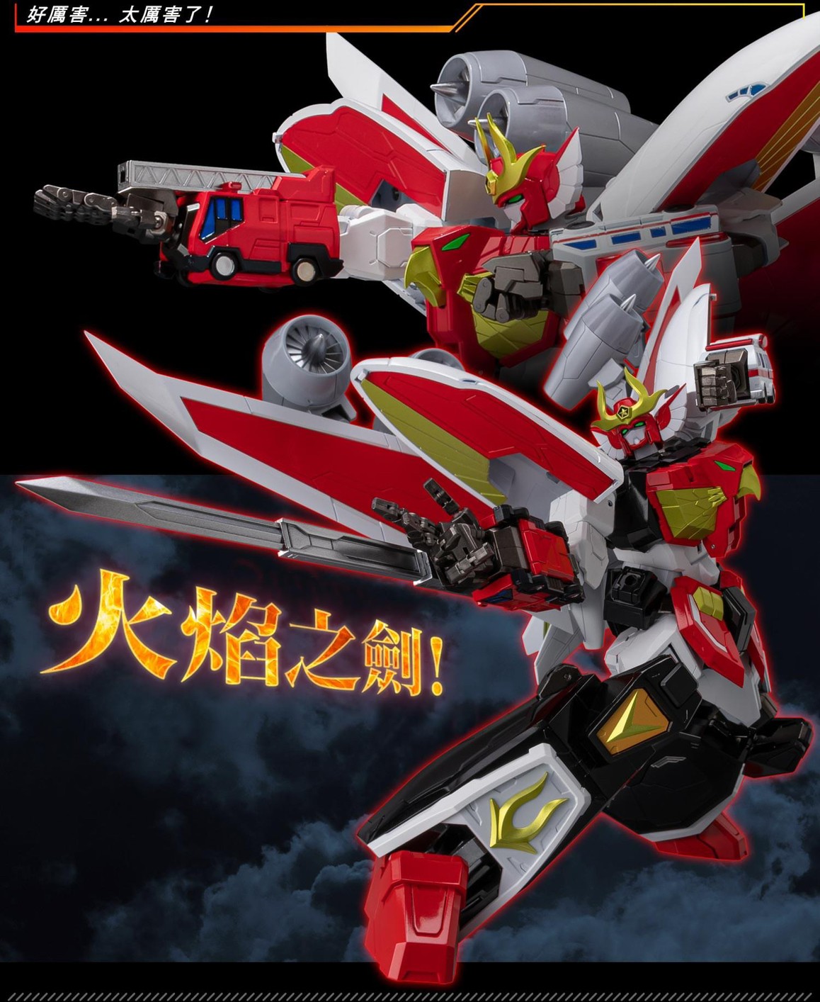Pre-order : METAMOR-FORCE Brave Command Dagwon FIRE DAGWON (Bonus Parts Ver.) By Sentinel