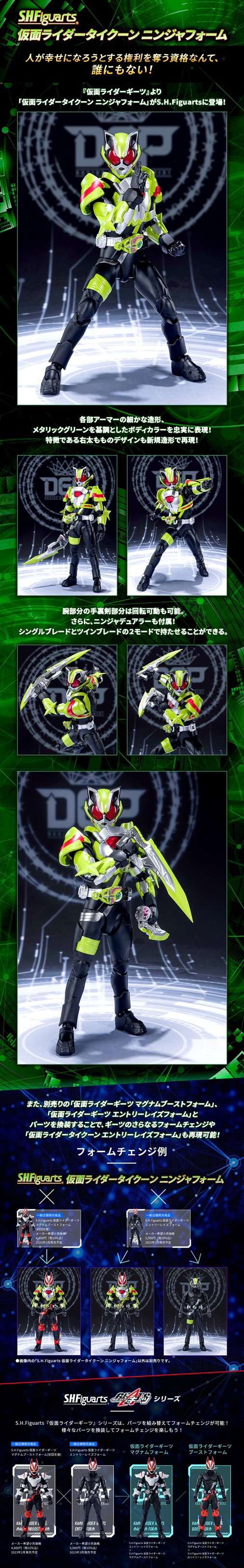 PRE-ORDER : S.H.Figuarts Kamen Rider TYCOON NINJA FORM