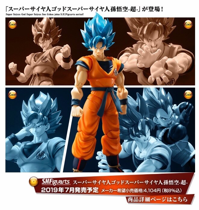 Pre-order : S.H.FIGUARTS SUPER SAIYAN GOD SUPER SAIYAN SON GOKU -SUPER- (DRAGONBALL SUPER BROLY)