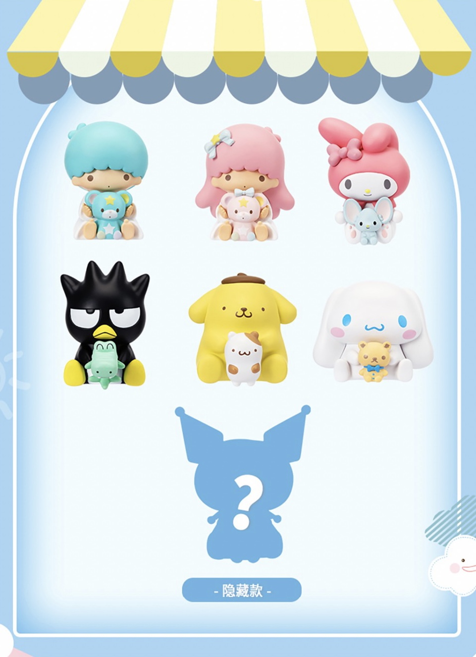 Blind Box ได้1ตัวแบบสุ่ม - Sanrio Characters with Friends Series by Miniso (Set of 6+1secret)