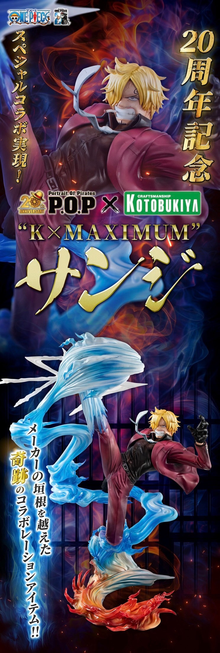 PRE-ORDER : Portrait.Of.Pirates One Piece "K×MAXIMUM" Sanji