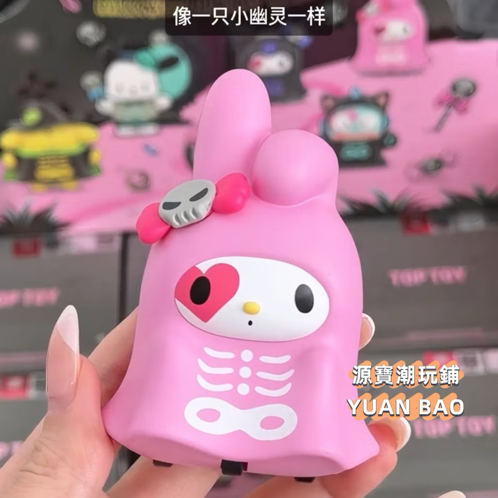 Sanrio - Halloween Trick or Treat Night Series by TOP TOY