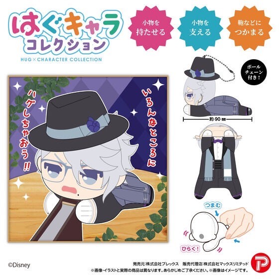 PRE-ORDER : Twisted Wonderland Hug Character Collection 6 / Fuwakororin 2 / Tetekore 2