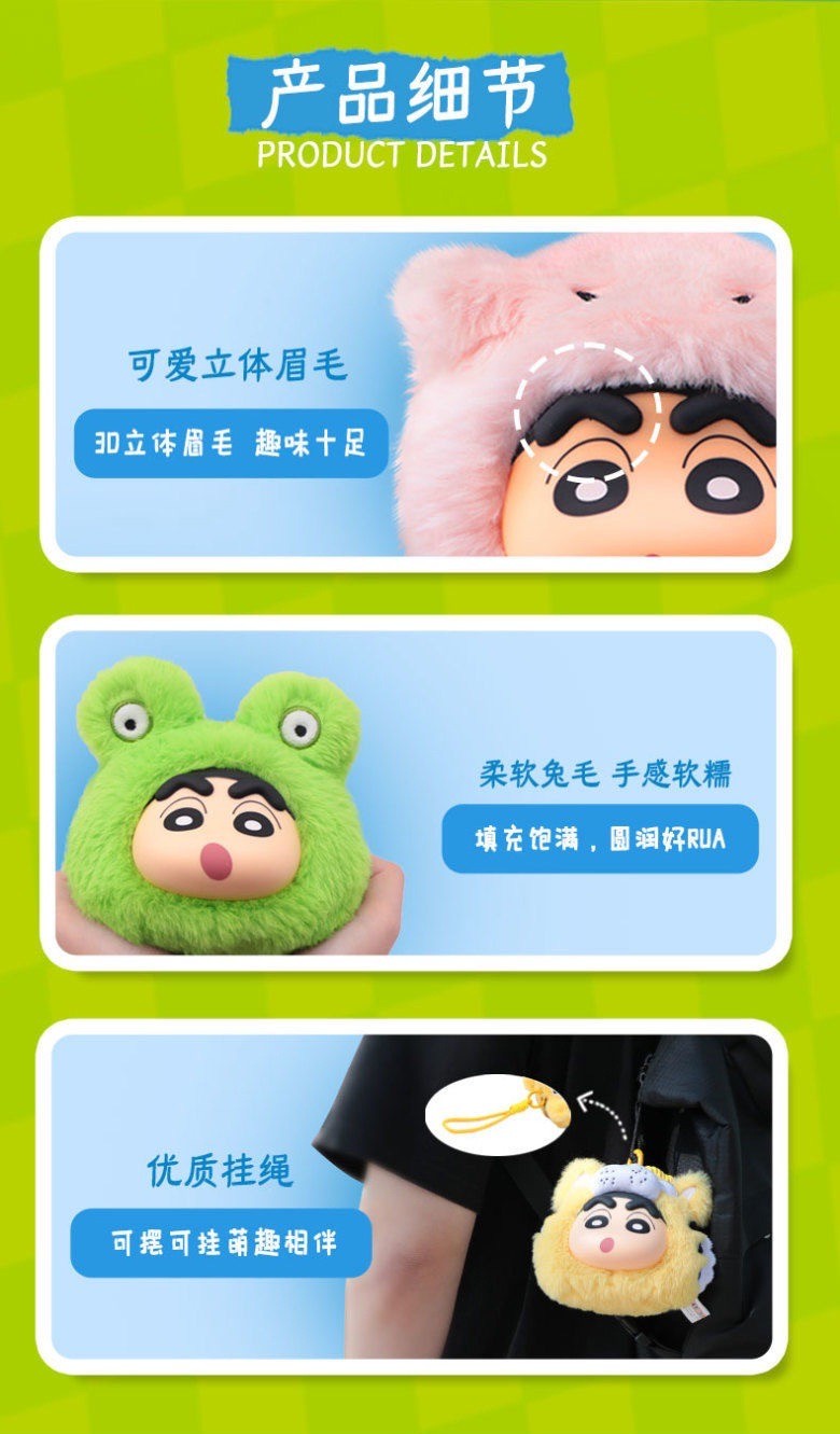 ตุ๊กตาพวงกุญแจ Crayon Shinchan The Animal Party Plush Series by Eaki