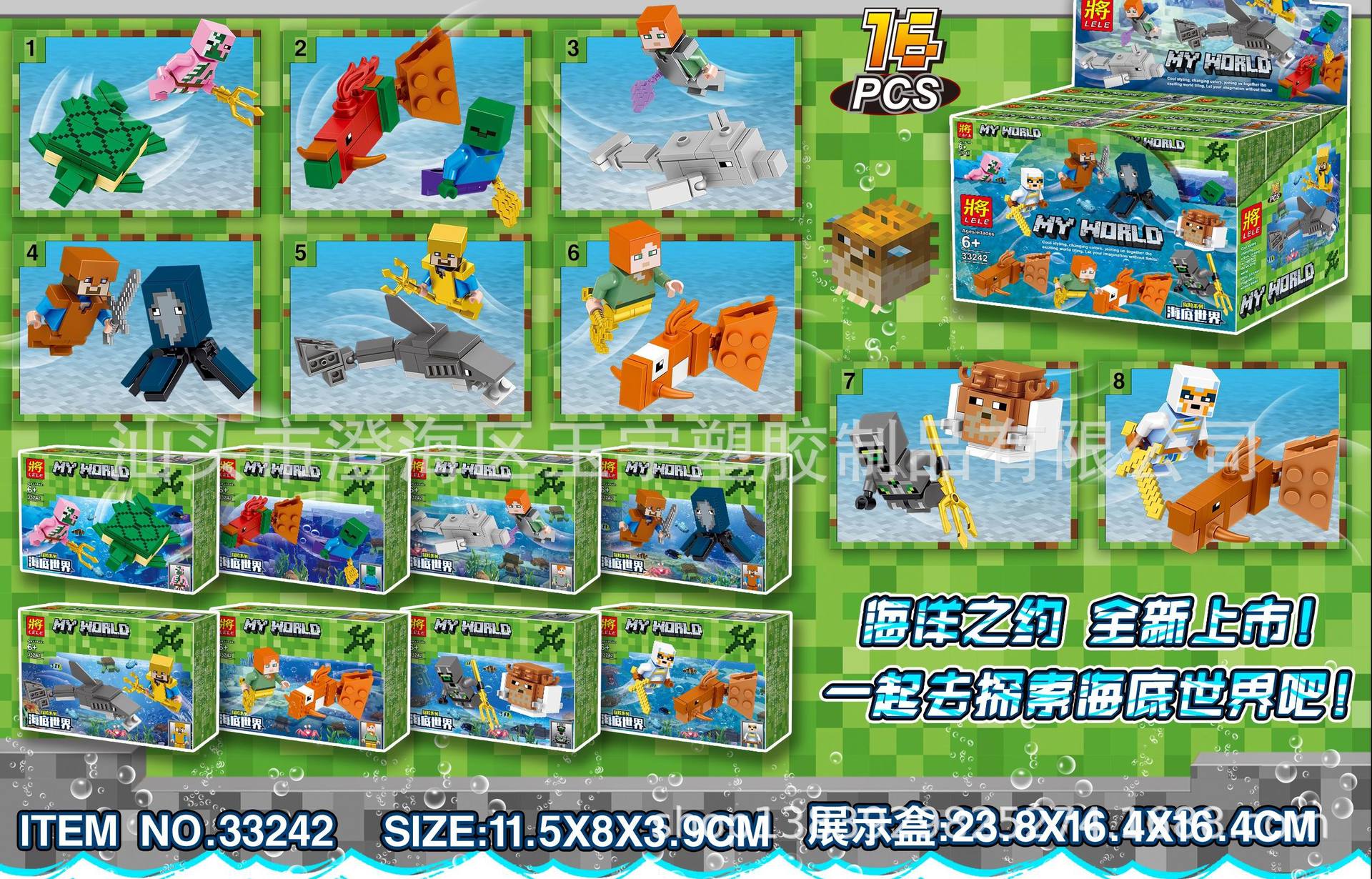 Lele 33242 Minecraft