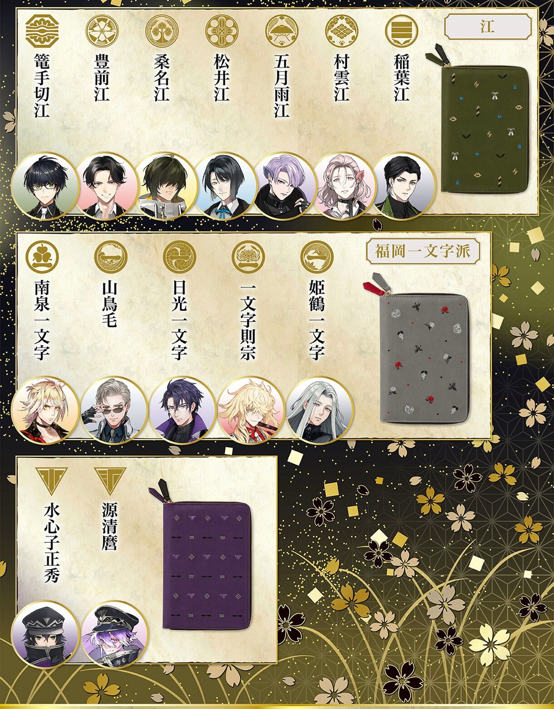 PRE-ORDER : Touken Ranbu -ONLINE- 2023 Notebook (14 types in total)