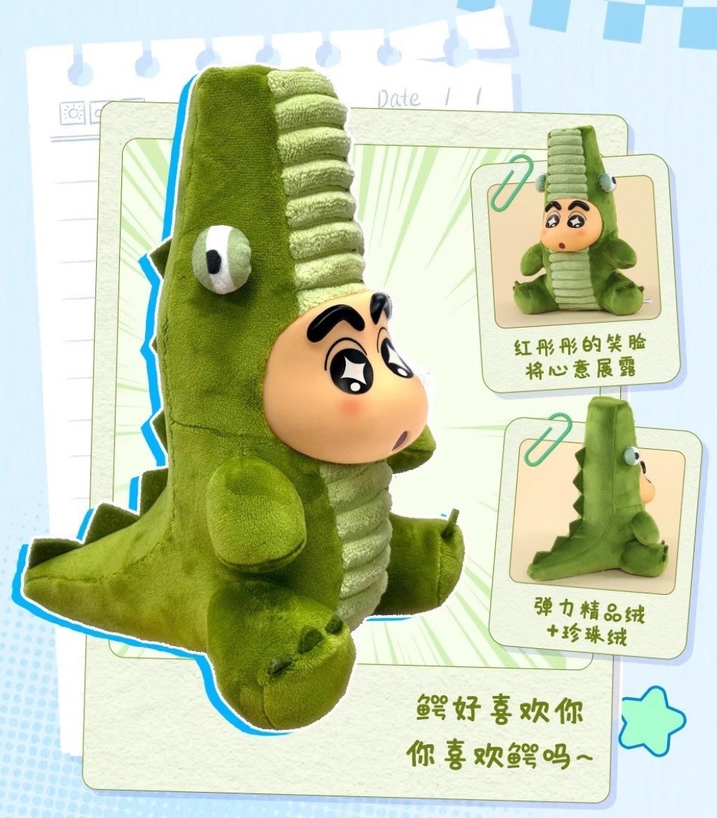 ตุ๊กตา สกุชชี่ ชินจัง Crayon Shinchan Growing Fun Series by 52Toys