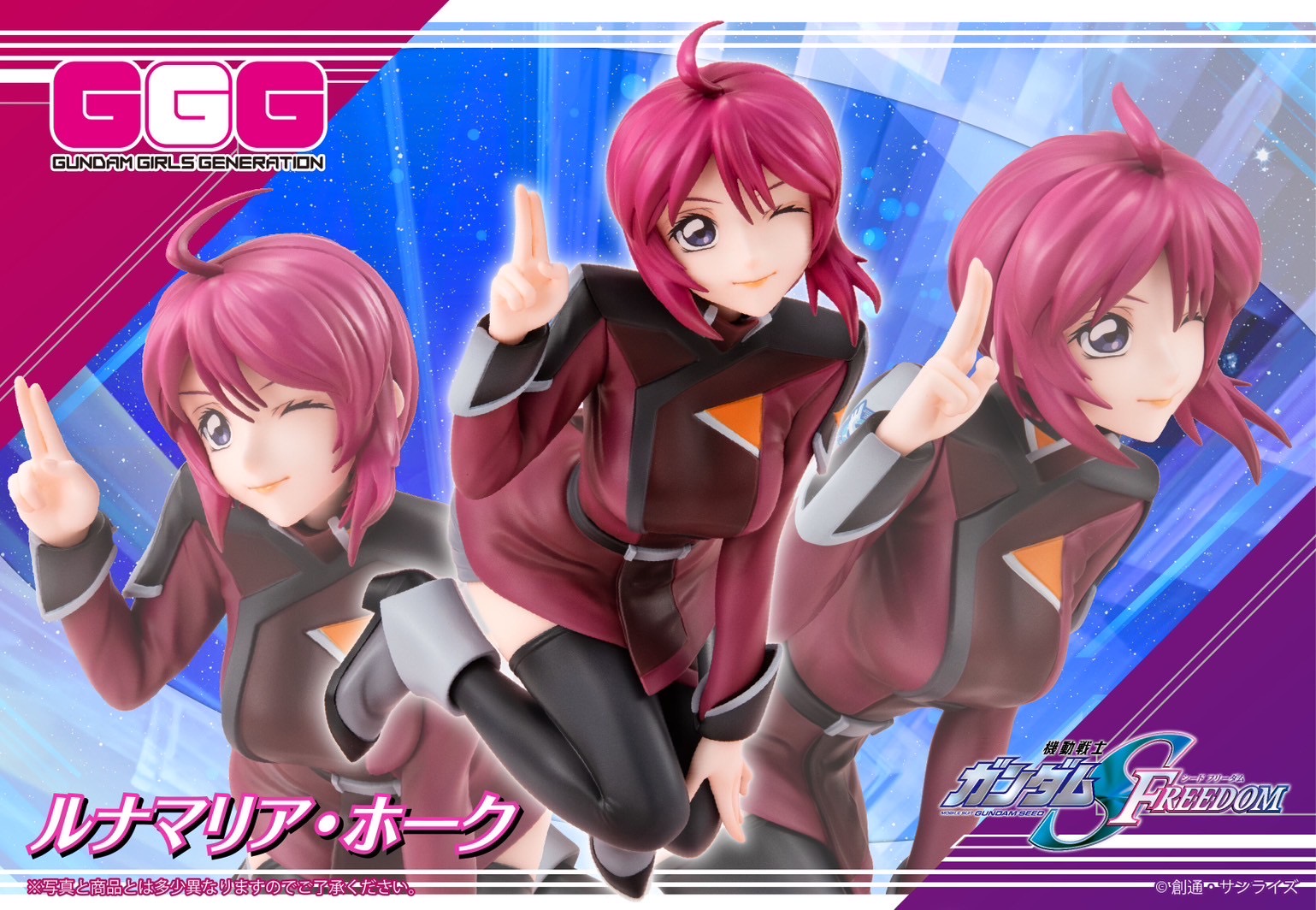 PRE-ORDER : GGG (Gundam Girls Generation) Mobile Suit Gundam SEED Freedom Lunamaria Hawke