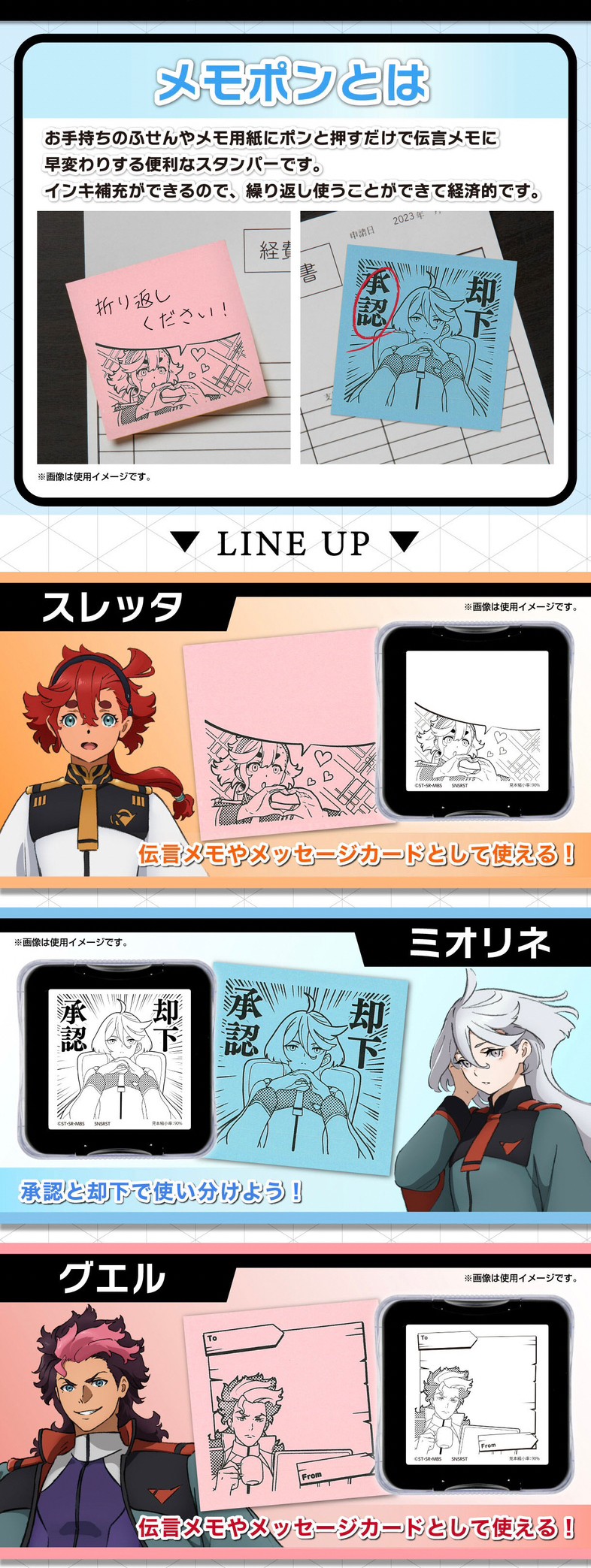 PRE-ORDER : Mobile Suit Gundam The Witch from Mercury Shachihata Memopon (6 types in total)