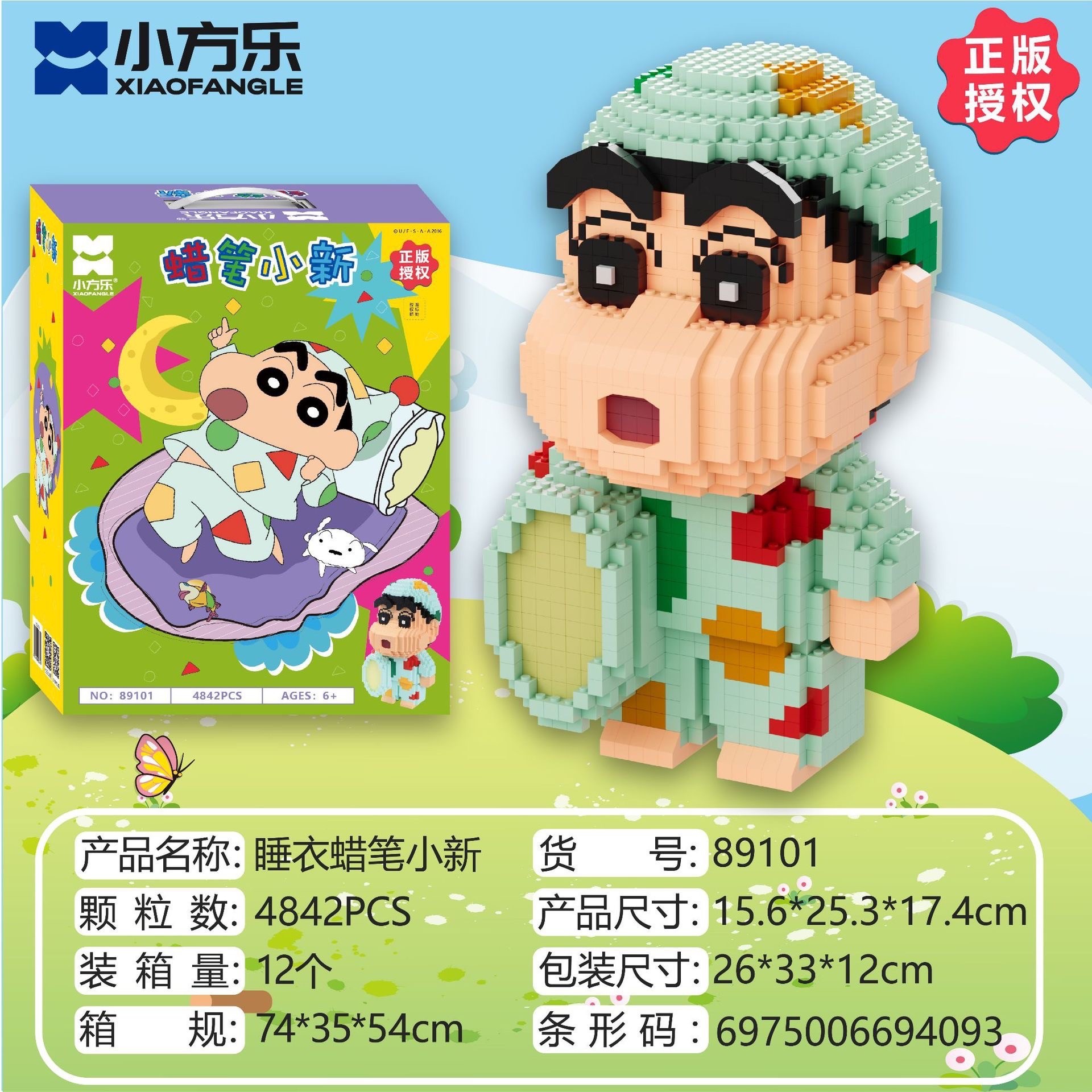 ตัวต่อ Size Jumbo - Xiaofangle 89101-89102 / 89093 Crayon Shinchan