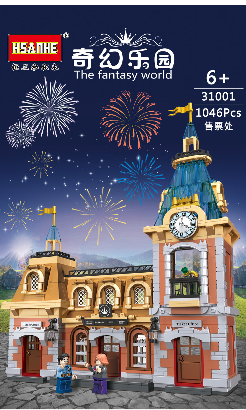Hsanhe 31001 Train Station 1046pcs