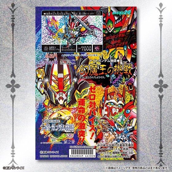 PRE-ORDER : Carddass 30th Anniversary SD Gundam Gaiden All Prism Mini Display Sheet Collection