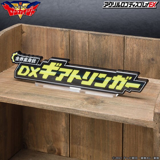 PRE-ORDER : Acrylic Logo Display EX Kikai Sentai Zenkaiger Zenkai Henshin Gun DX Geartlinger (Extra Large