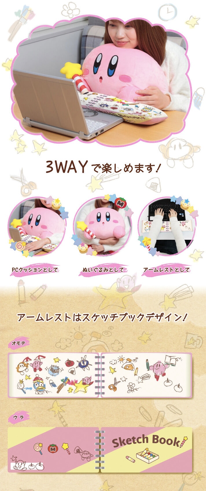 PRE-ORDER : PC Cushion Kirby