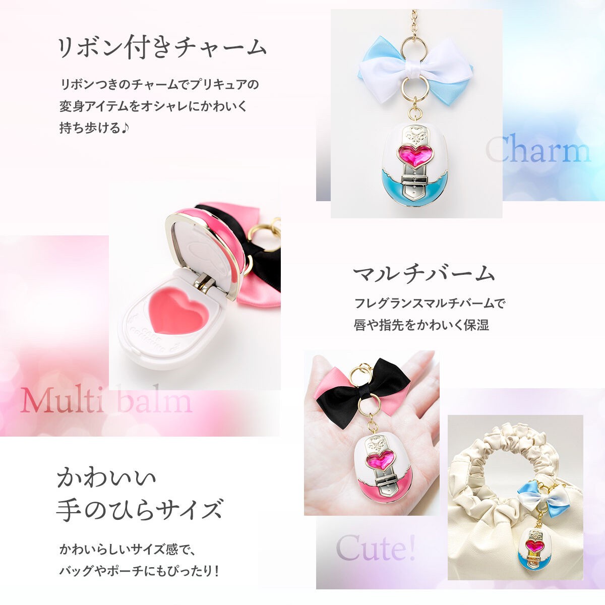 PRE-ORDER : Pretty Cure Pretty Charm Cosmetics (Cure White/Cure Black/Cure Bloom/Cure Egret) (4 types in total)