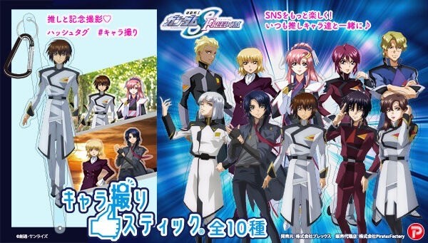 PRE-ORDER : Mobile Suit Gundam SEED FREEDOM Character Photo Stick