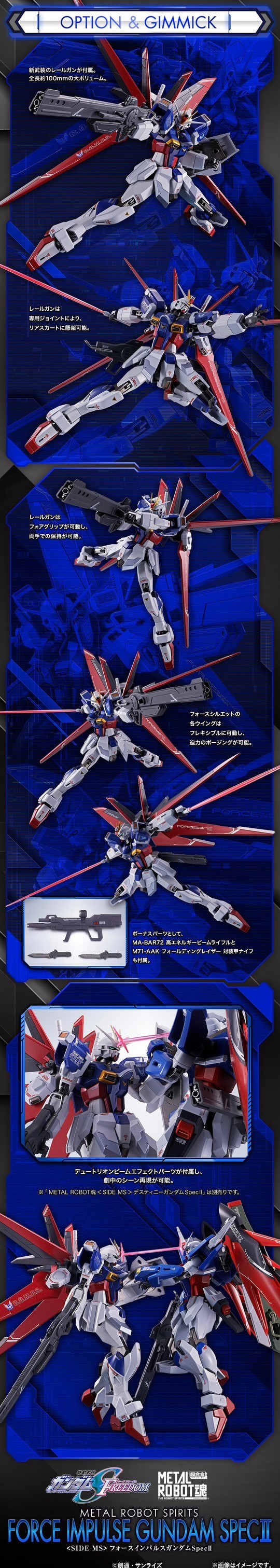 PRE-ORDER : METAL ROBOT Spirits <SIDE MS> Force Impulse Gundam SpecII