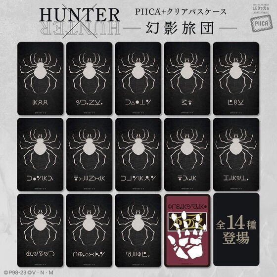 PRE-ORDER : HUNTER×HUNTER PIICA+ Clear Pass Case Phantom Troupe (14 types in total)