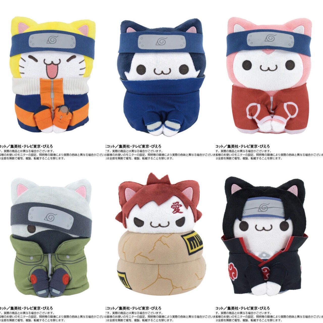 PRE-ORDER : Chibi Plush Mascot x MEGA CAT PROJECT Nyaruto!