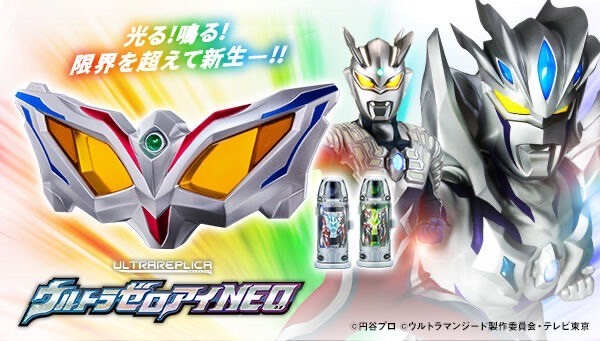PRE-ORDER : Ultra Replica Ultra Zero Eye NEO