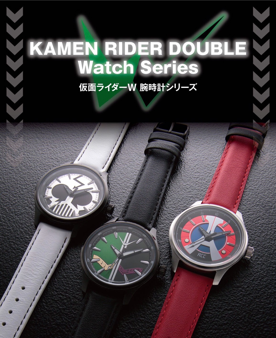 PRE-ORDER : Kamen Rider W Watch 3 Types