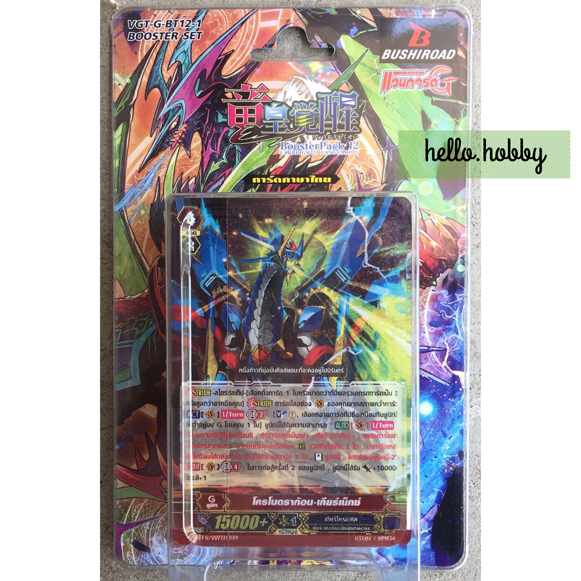 VGT-G-BT12-1 Dragon King's Awakening ภาค 8 ชุดที่ 10