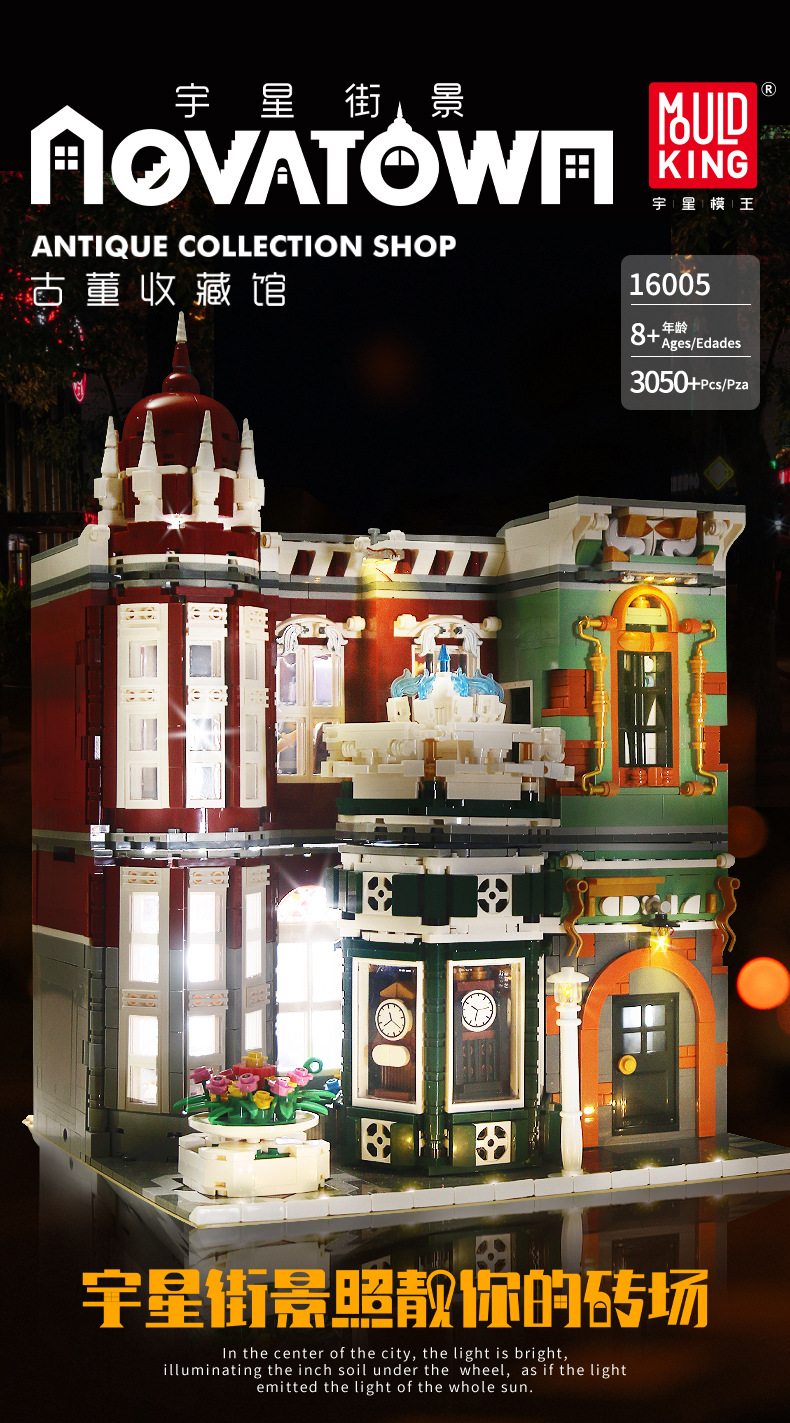 Mould king 16005 Antique Collection Shop 3050pcs (มีไฟ)