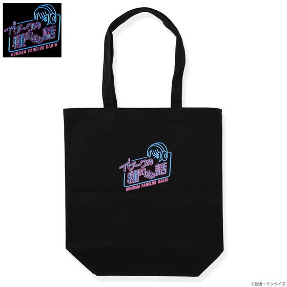 PRE-ORDER : Mobile Suit Gundam SEED Gundam Fan Club RADIO Isaac's Seed Story Tote Bag