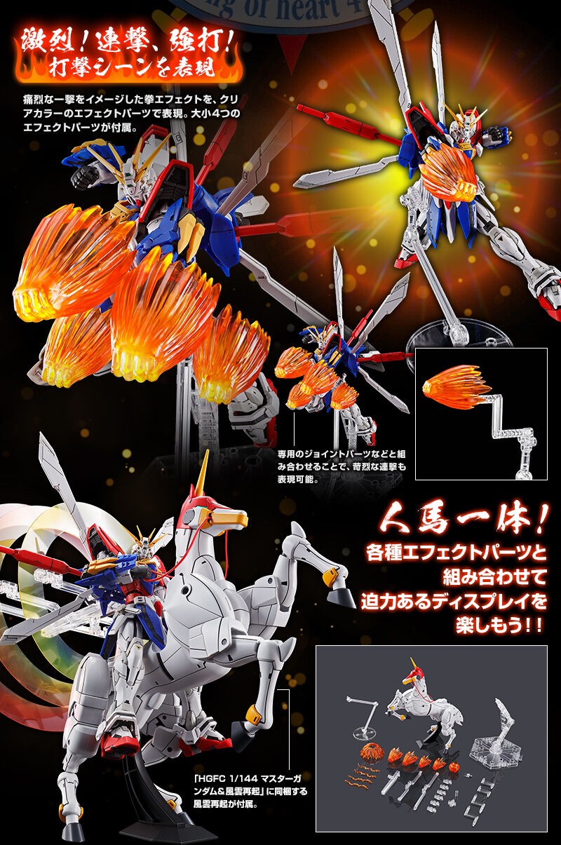 PRE-ORDER : RG 1/144 God Gundam Expansion Set Plastic Model
